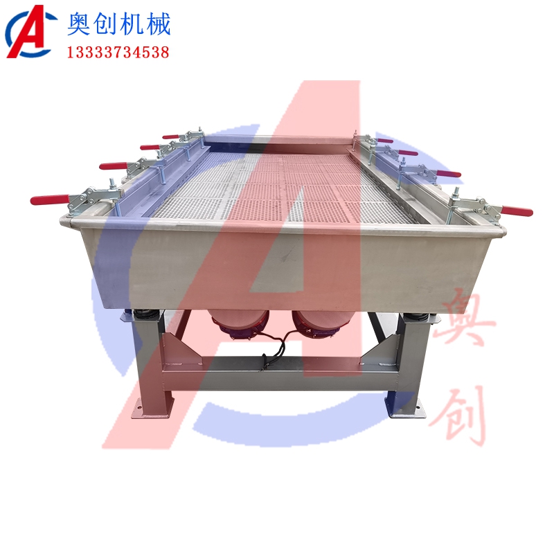 不銹鋼快拆直線(xiàn)振動(dòng)篩